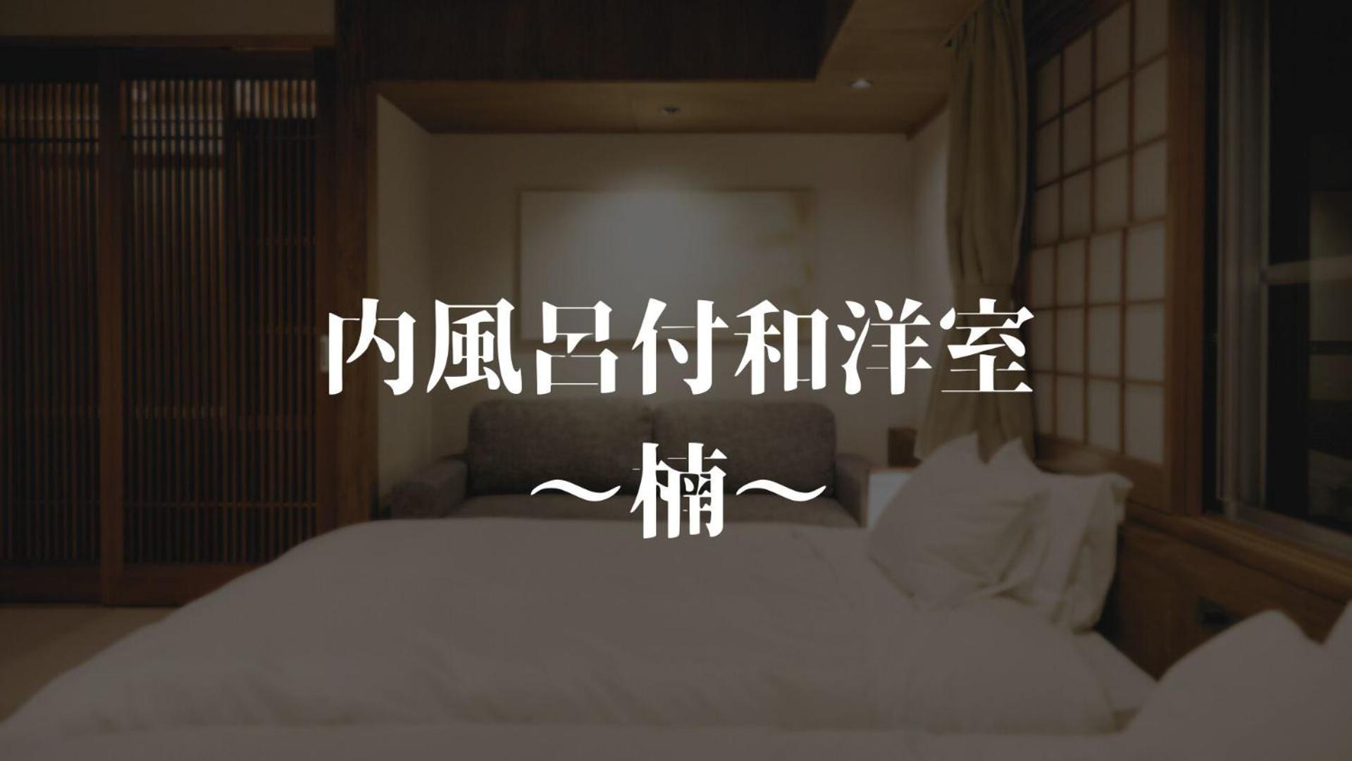 Ryokan Oomuraya Ureshino Exteriér fotografie